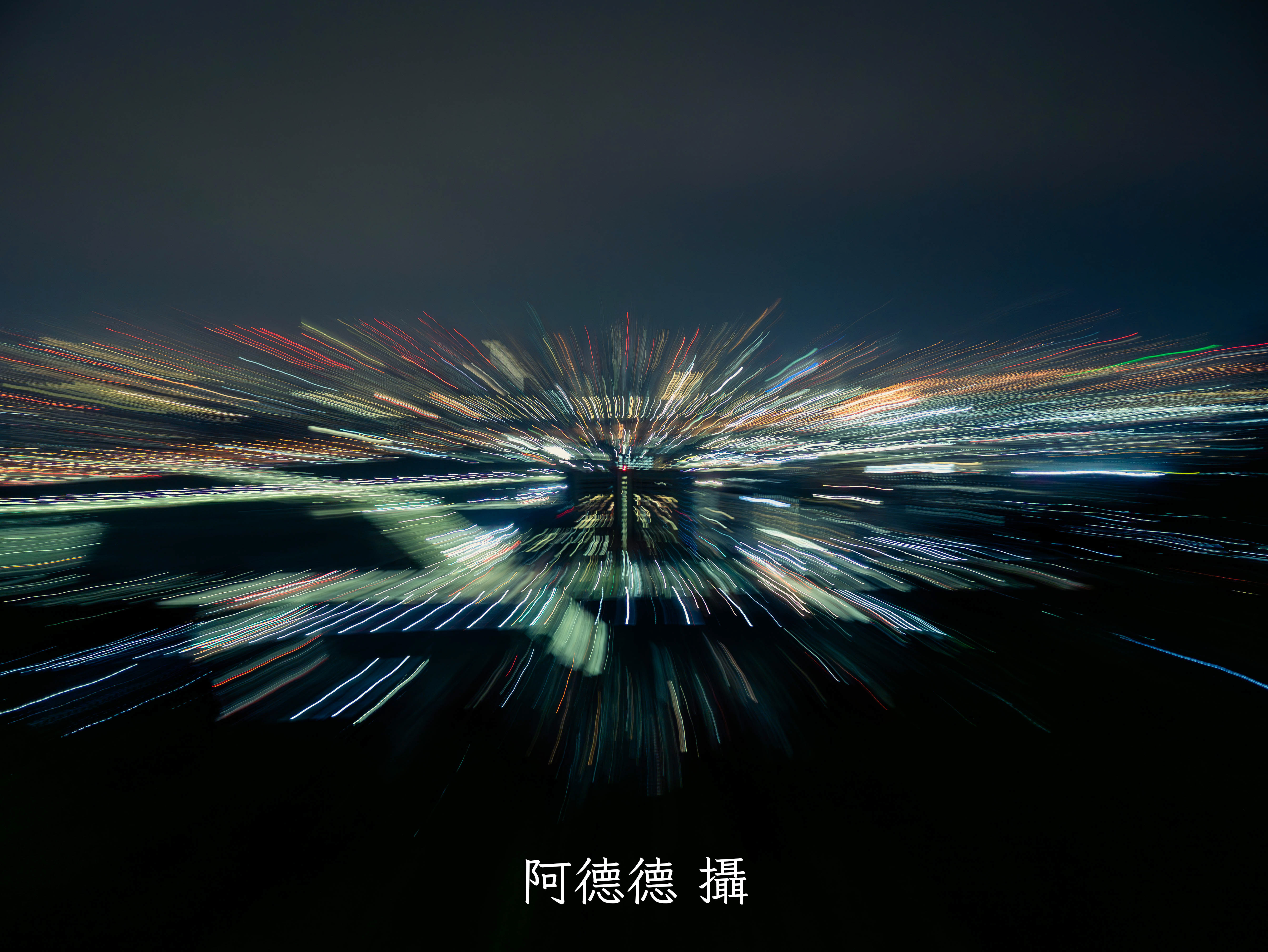 夜景作品 26